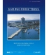 Canadian Sailing Directions British Columbia Coast (South Portion) Vol. 1, 17th Edition 2001