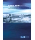 OPRC - HNS Protocol 2000, (2002 Edition)