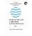 Sailing Directions Pub. 146 Newfoundland, Labrador, and Hudson Bay, 17th Edition 2017