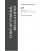 CFR Title 47 Parts 70-79 Telecommunications Revised as of October 1, 2023