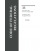CFR Title 33 Parts 125-199 Navigation and Navigable Waters Revised as of July 1, 2023 ( 2 Vol. Set)