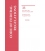CFR Title 33 Parts 125-199 Navigation and Navigable Waters Revised as of July 1, 2024 ( 2-vol. set)