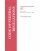 CFR Title 47 Parts 40-69 Telecommunications Revised as of October 1, 2024